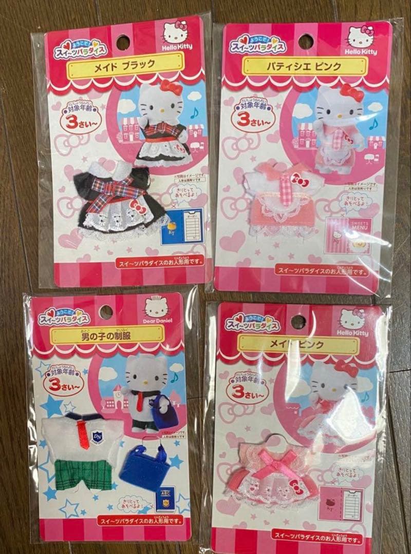 未開封】ハローキティ　スイーツパラダイス　チャーミーキティ　ダニエル