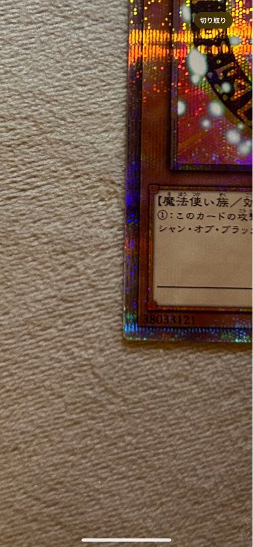 遊戯王　ブラックマジシャンガール　25th ピンク