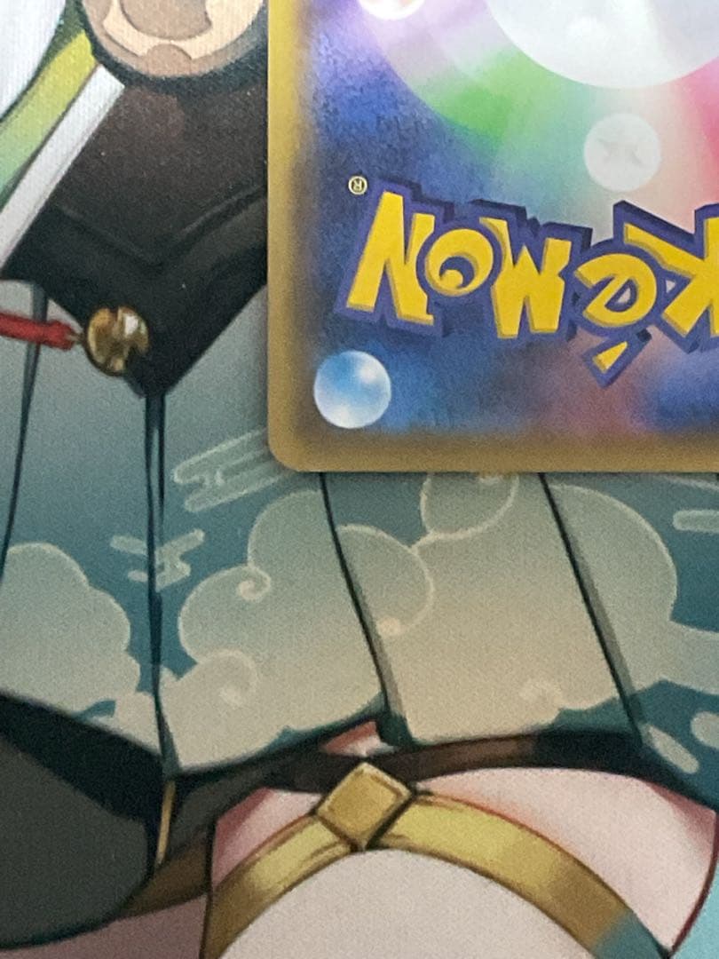 ポケモンカード引退品　サッポロのピカチュウ