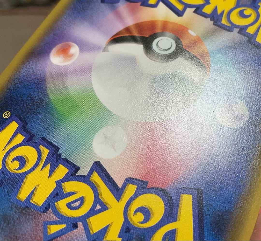 ポケモンカード引退品　サッポロのピカチュウ