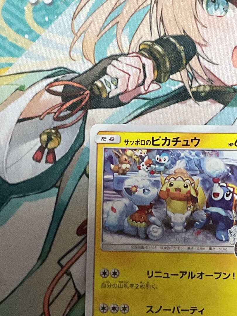 ポケモンカード引退品　サッポロのピカチュウ