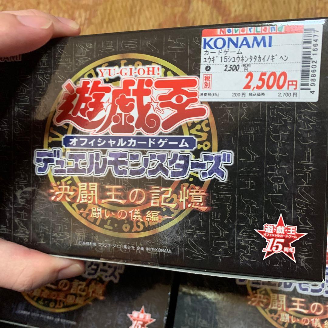 遊戯王　決闘王の記憶　まとめ売り