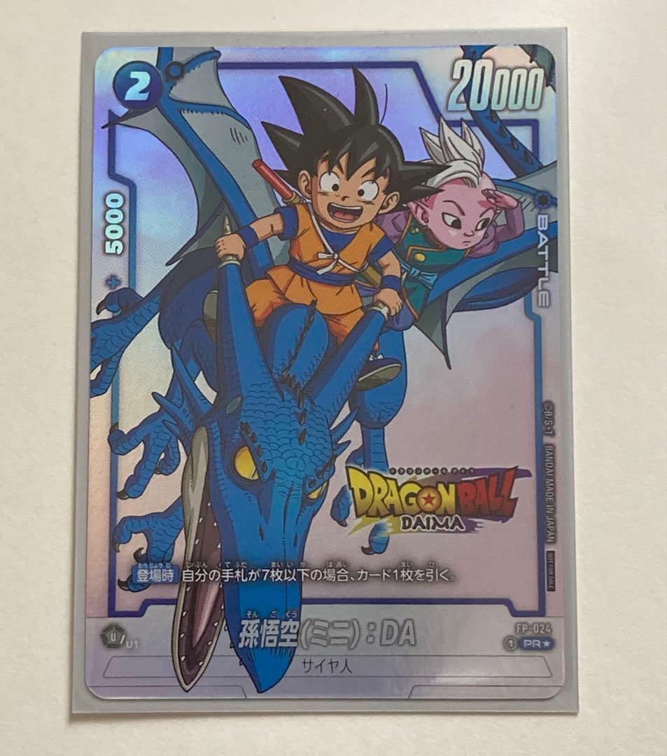 ドラゴンボール フュージョンワールド FP-024 孫悟空(ミニ):DA プロモ