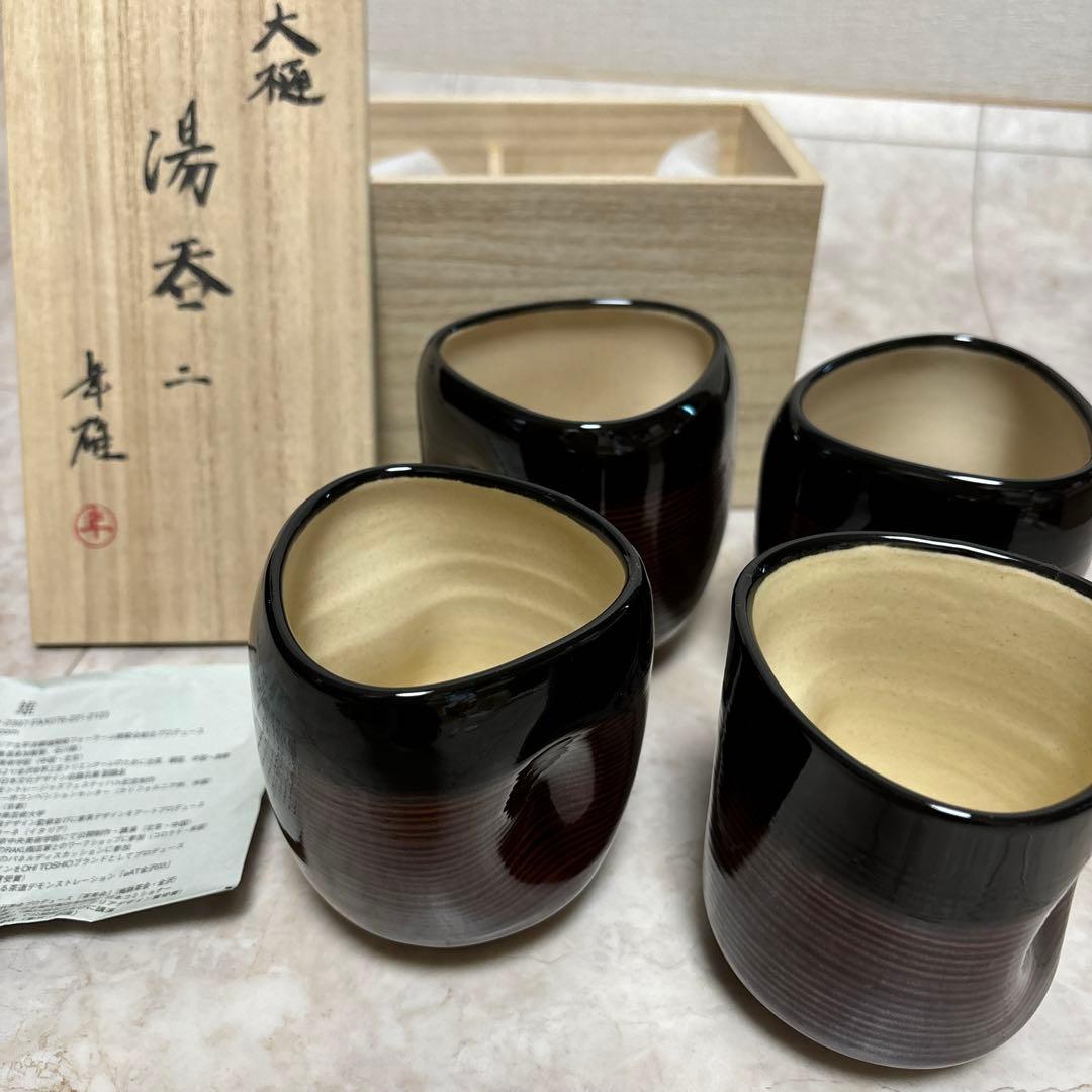 u*6様 大樋焼　第十代大樋長左衛門(年雄)作　湯呑