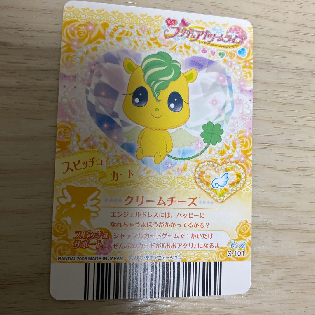 プリキュアドリームライブ　キュアレモネード