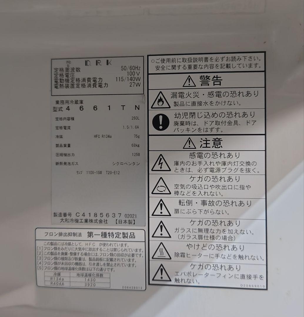 【user_e9901fd6】 ノンフロン台下冷蔵庫 ☆コールドテーブル
