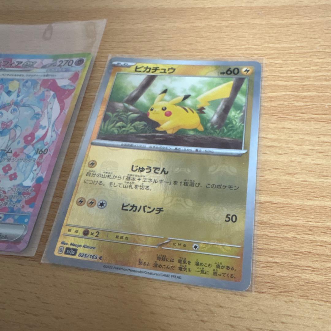 マスボミラーピカチュウ ニンフィアEX