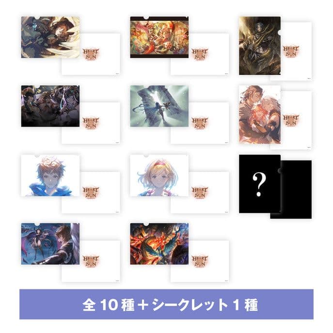 グラブルフェス HEART OF THE SUN クリアファイル11種フルコンプ