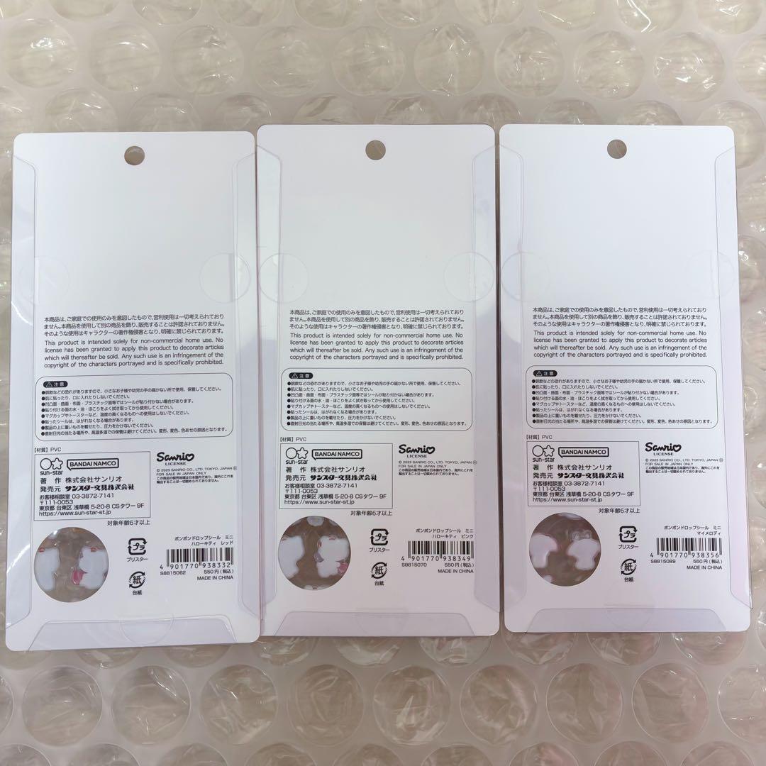 サンリオ ボンボンドロップシール ミニ 6枚セット ②