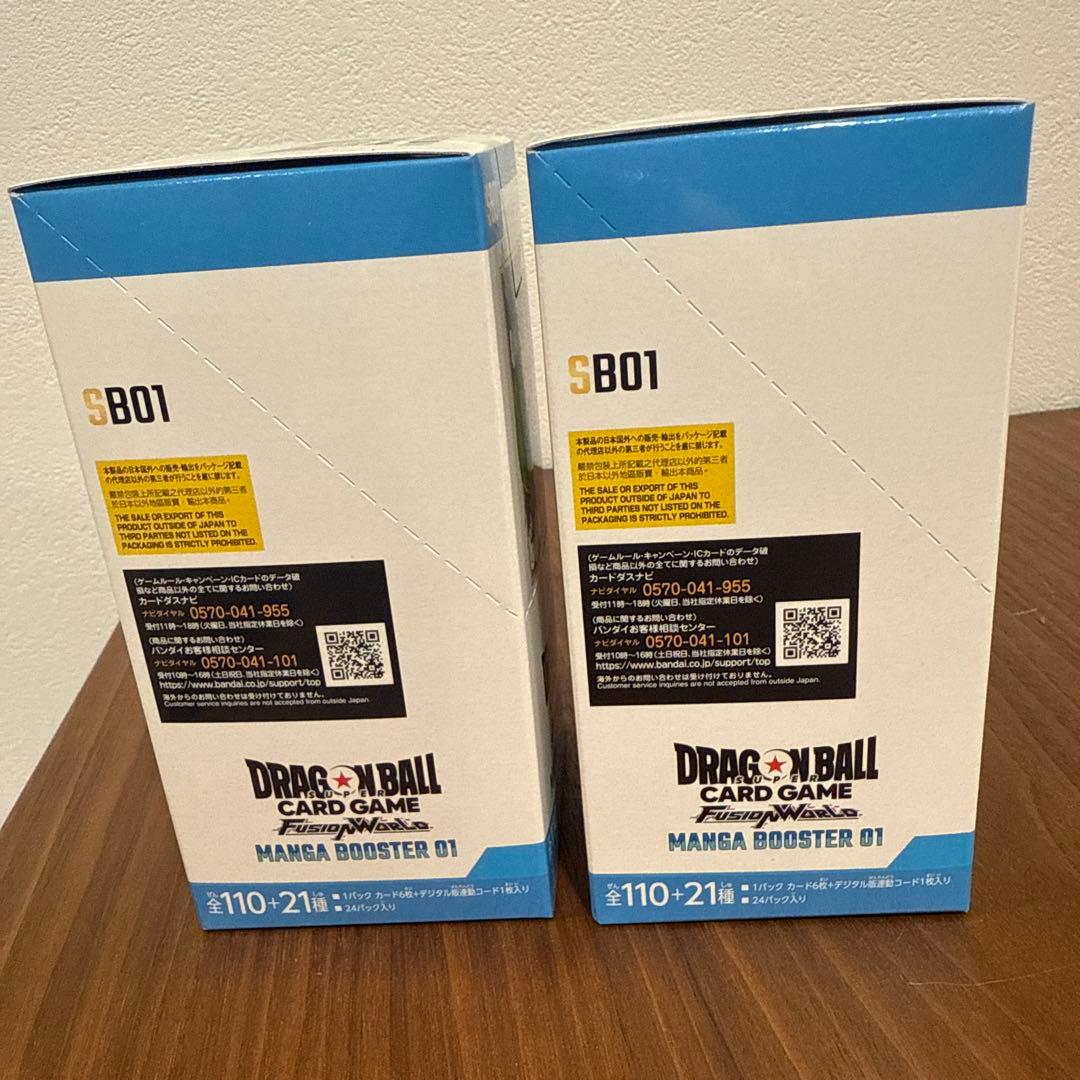 ドラゴンボールカード フュージョンワールド MANGA BOOSTER 01