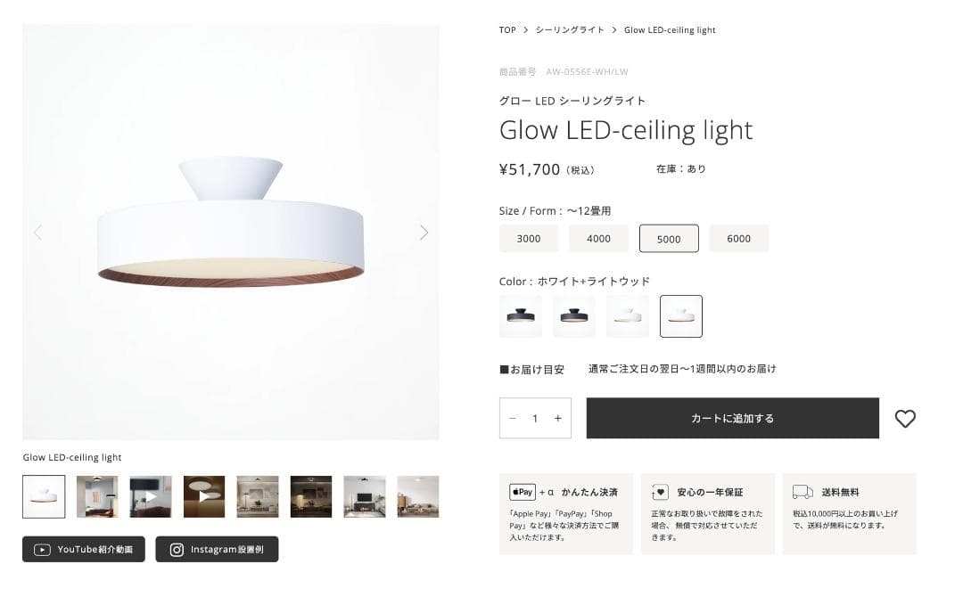 新品未使用 アートワークスタジオ Glow 5000 LED AW-0556E