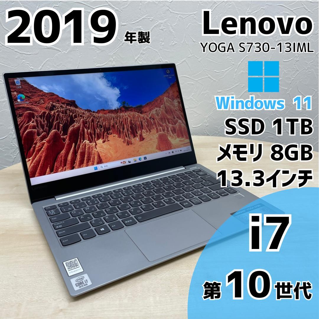 【毎日値下げ中】Lenovo YOGA ノートPC i7 10世代 368