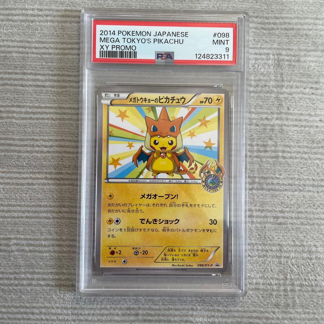 PSA9 メガトウキョーのピカチュウ プロモ