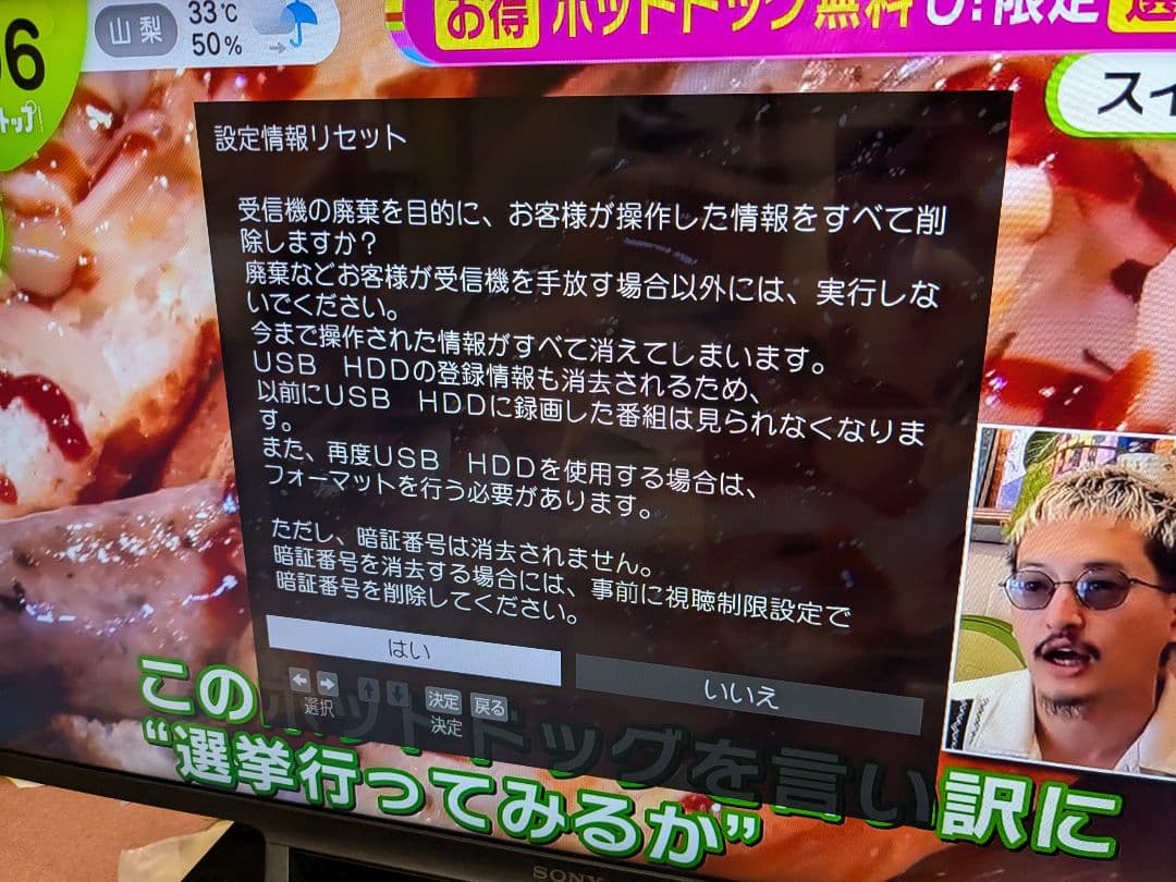 2021年製 ソニー SONY BRAVIA KJ-32W730E 32インチ