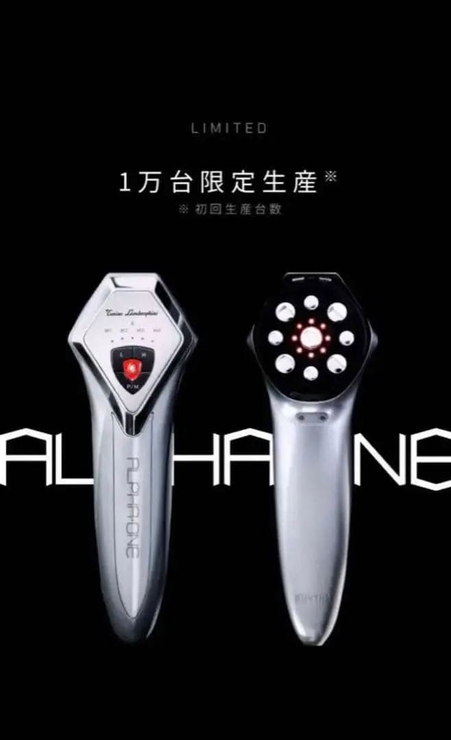 ランボルギーニ 美顔器 アルファワン ALPHA・ONE