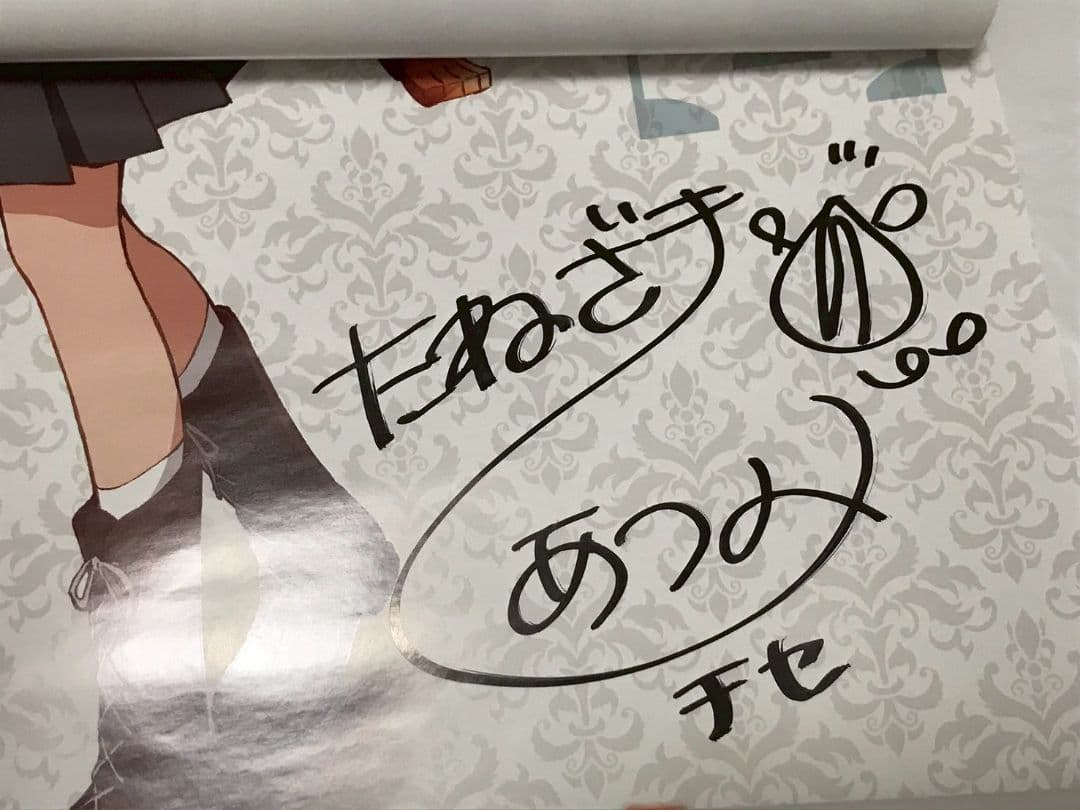 魔法使いの嫁 まほ嫁 直筆サイン入りポスター 種崎敦美 羽鳥智世