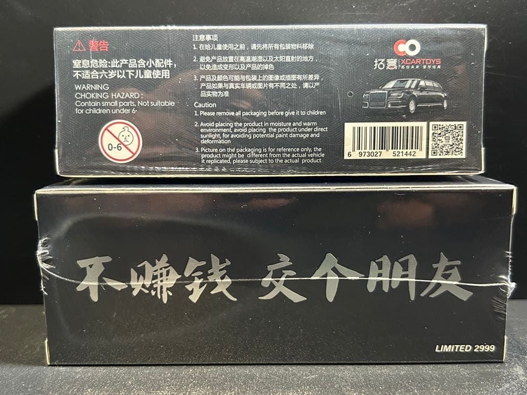 米大統領専用車 キャデラック ビースト 露大統領車 アウルスセナート二台セット