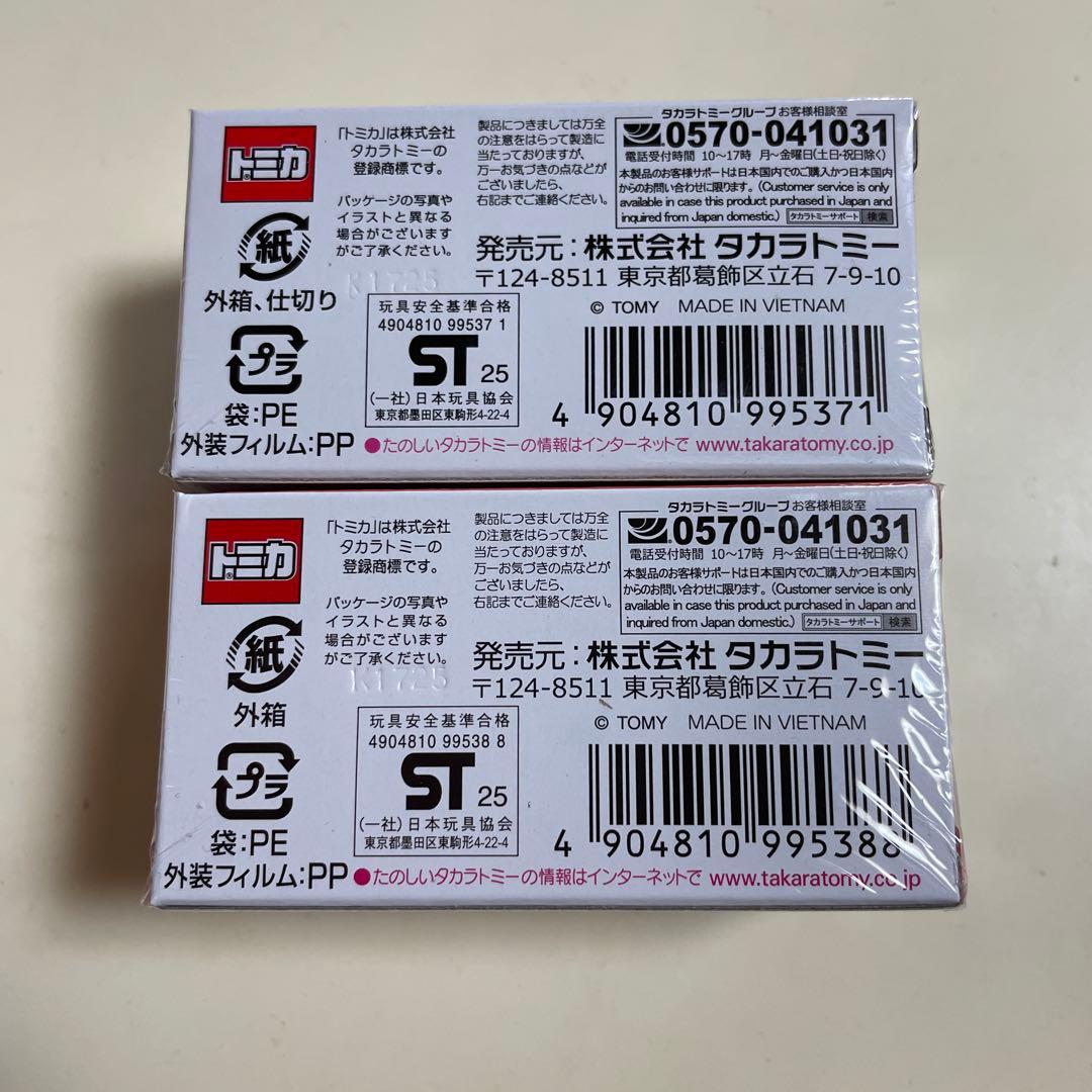 トミカ トミカプレミアム★トヨタスプリンタートレノセット