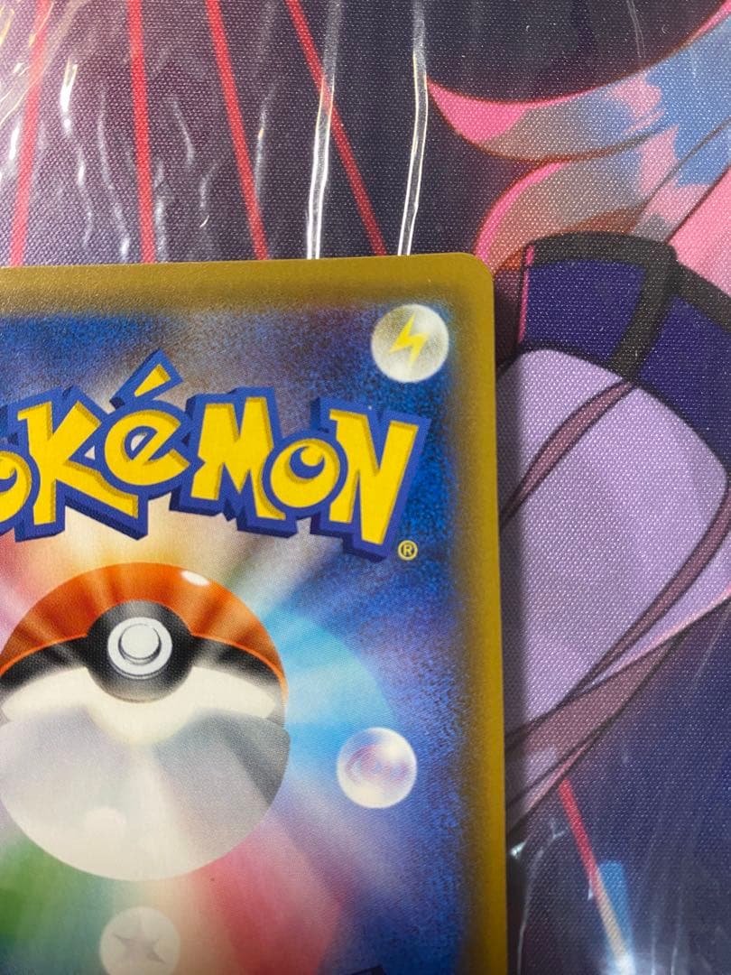 ゲンガー&ミミッキュgx RR SM9