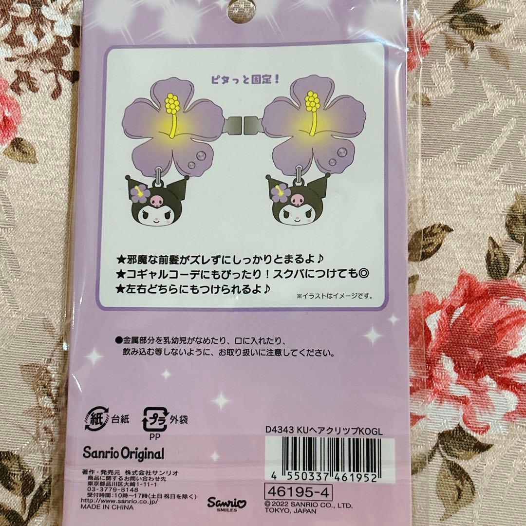 wataru　2点セットときめき平成コギャルデザインシリーズ　クロミ　ヘア