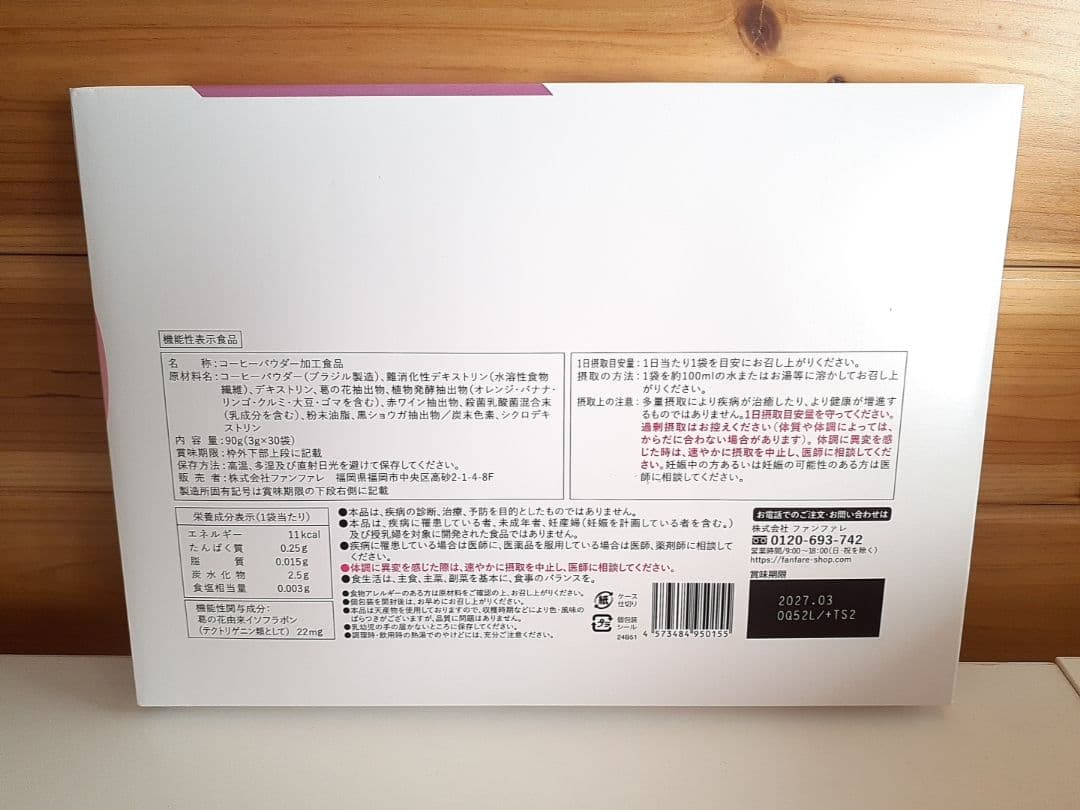 りそうのコーヒー 30袋×3箱