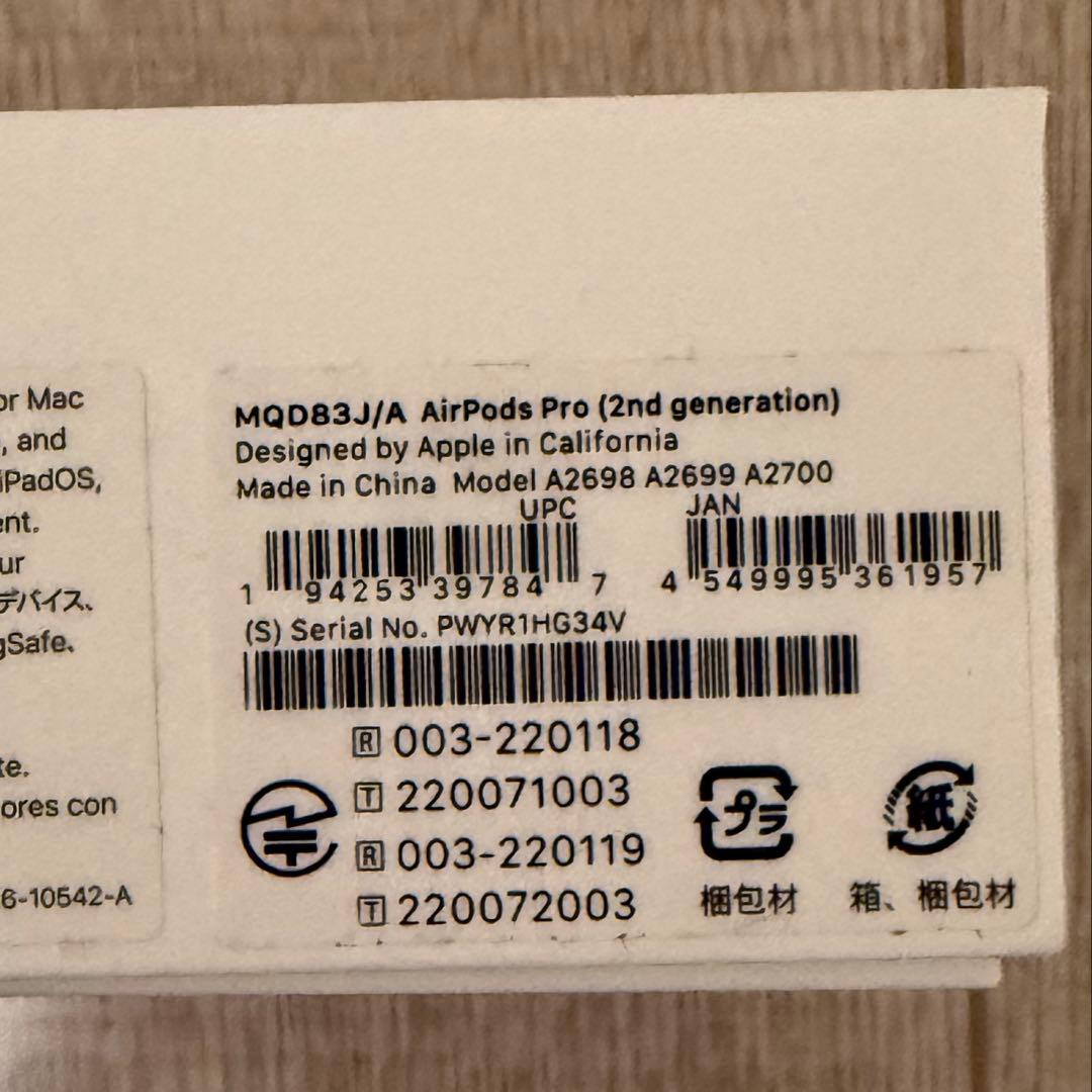 Apple AirPods Pro（第2世代）　lightning