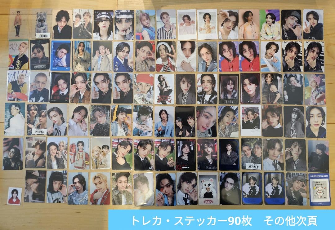 【まとめ売り】Stray Kids　ヒョンジンセット