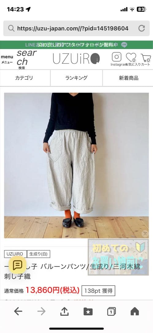 UZUIRO 一本刺子バルーンサルエルパンツ　男女共用