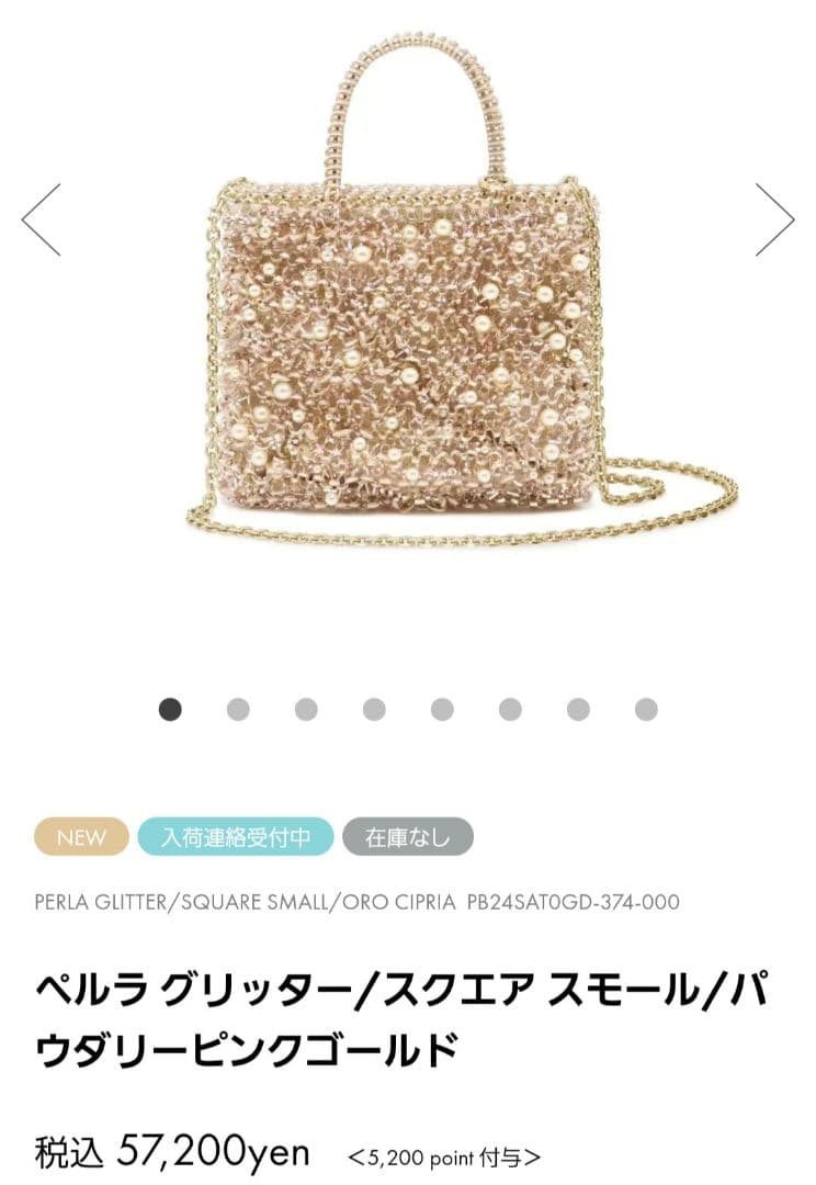 アンテプリマ　ペルラグリッター　パウダリーピンクゴールド