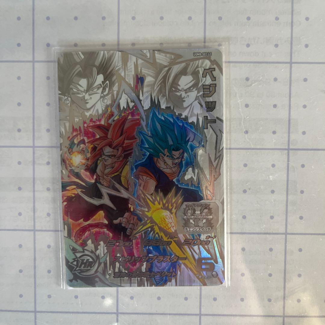 スーパードラゴンボールヒーローズLC 本日お昼までにご購入で本日発送❗️