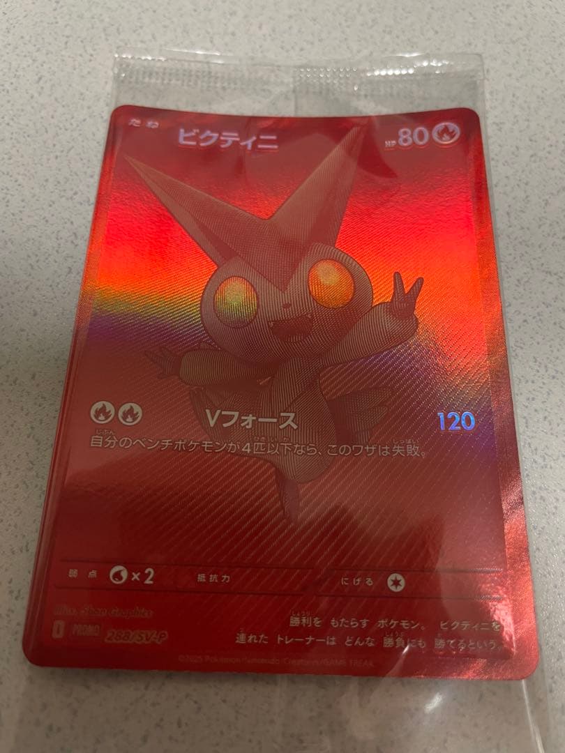 ビクティニ　BWR 争奪戦プロモ　新品未開封