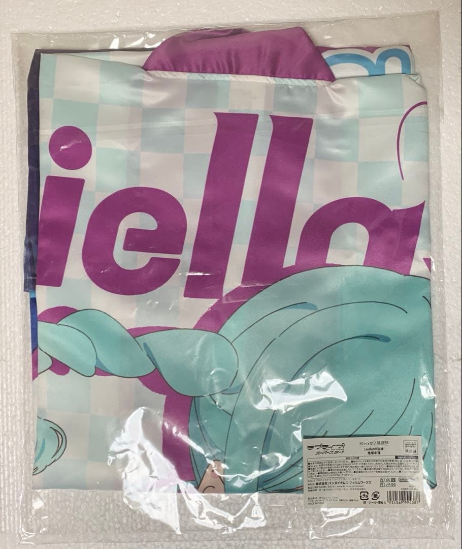 ラブライブ スーパースター　Liella 鬼塚冬毬　法被　結ヶ丘女子購買部