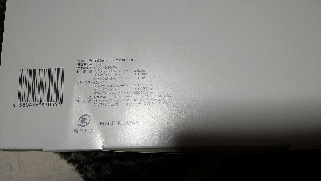 ミラブルゼロシャワーヘッド