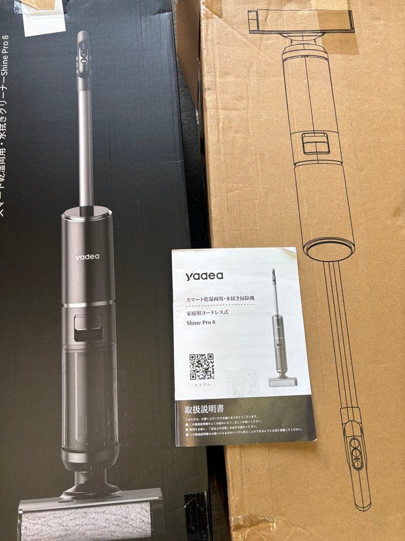 【B】Yadea Shine Pro 8水 拭き掃除機　ブラシ新品交換済