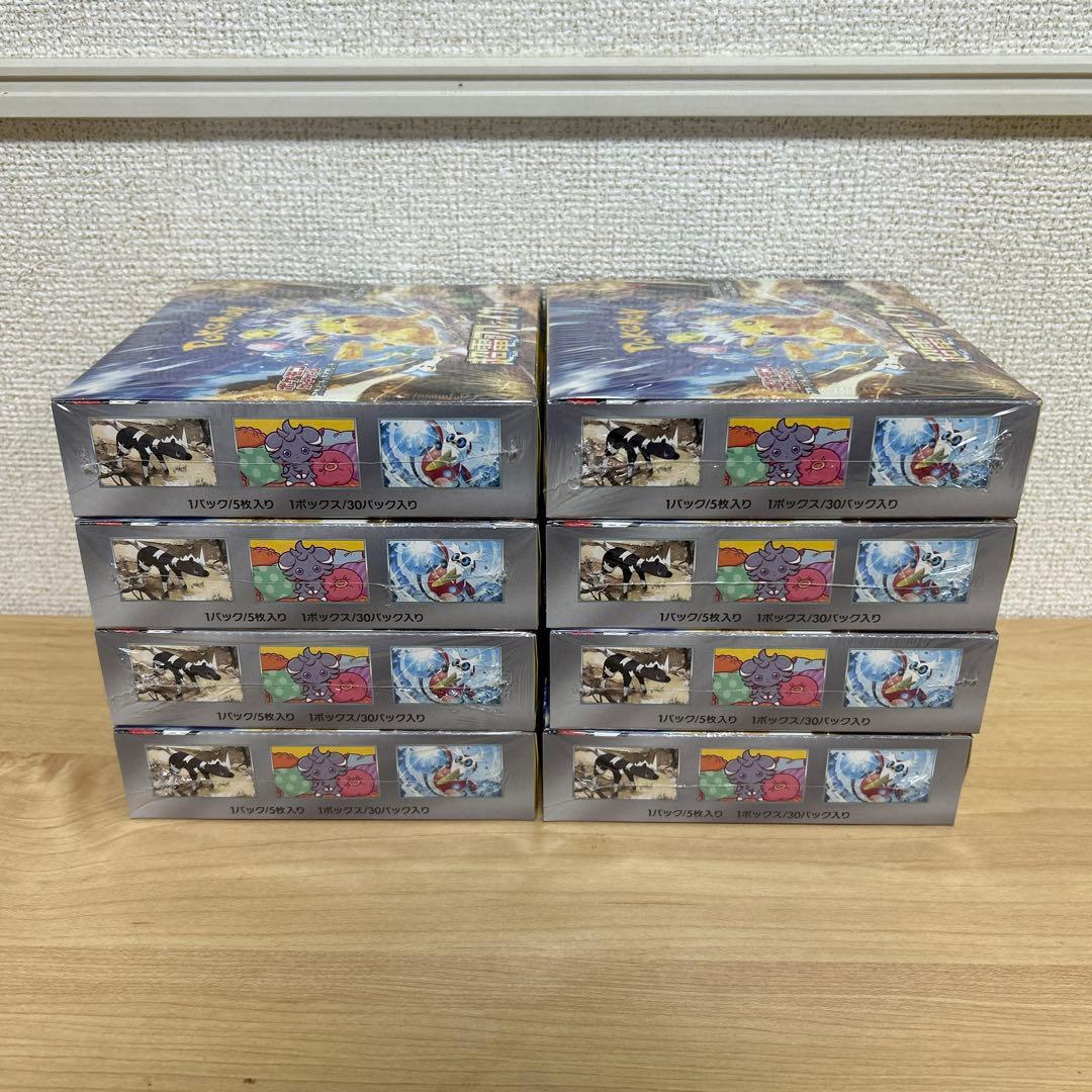 ポケモンカード　超電ブレイカー　未開封　BOX シュリンク付き　8ボックス