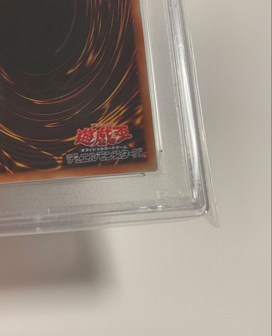 遊戯王 PSA10 増殖するG 20thシークレットレア 増G