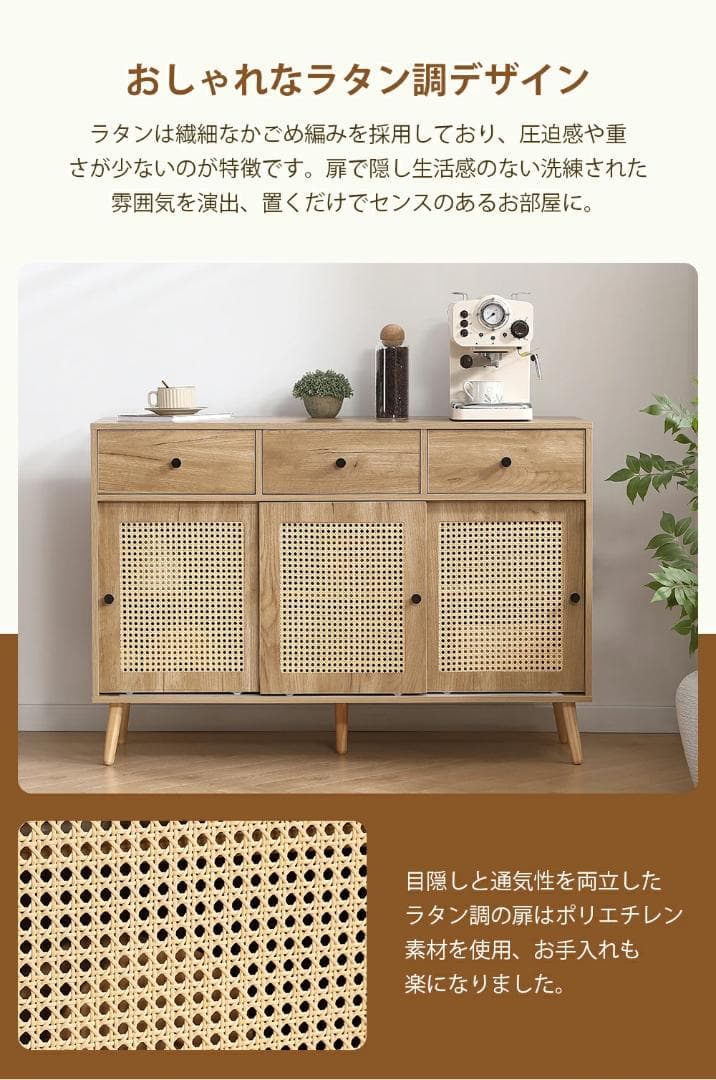 人気再入荷！サイドボード チェストラタン調　収納棚 整理タンス 北欧　収納 箪笥