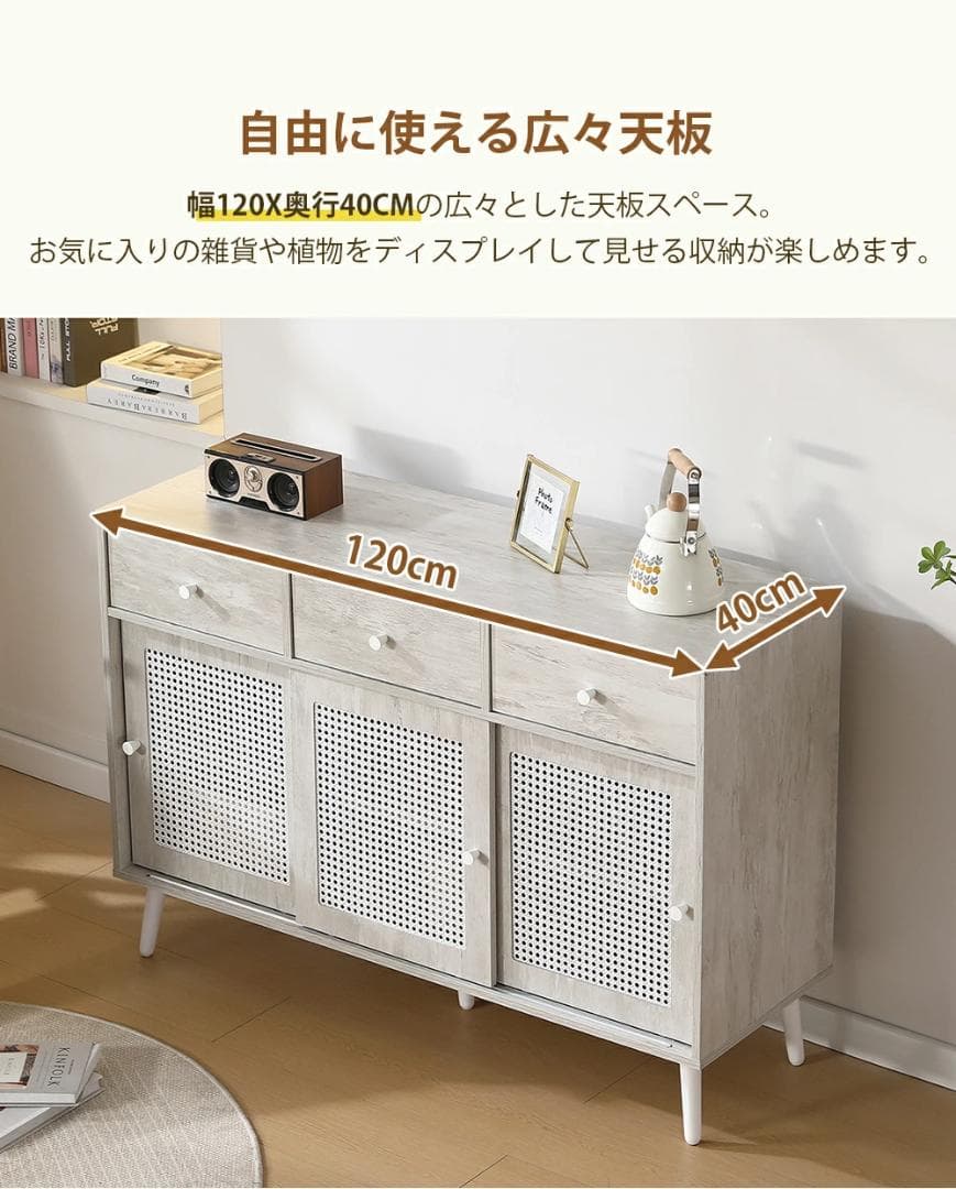 人気再入荷！サイドボード チェストラタン調　収納棚 整理タンス 北欧　収納 箪笥