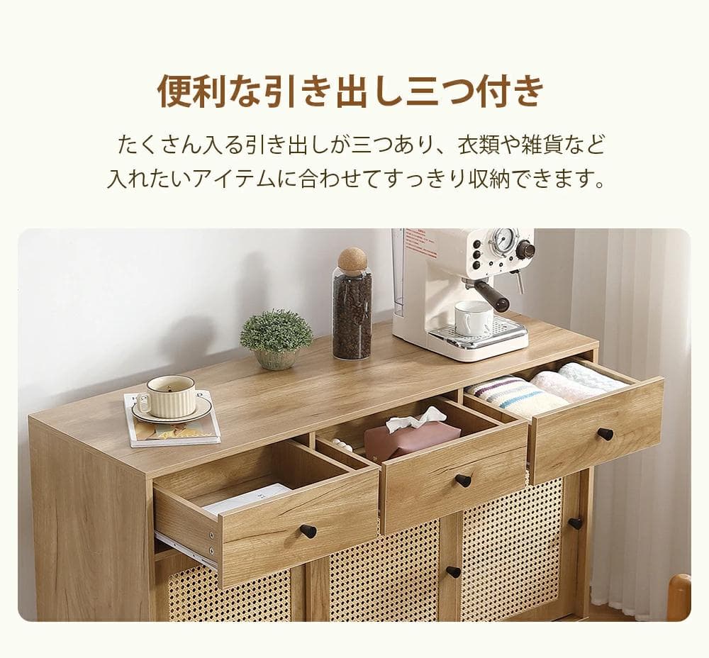 人気再入荷！サイドボード チェストラタン調　収納棚 整理タンス 北欧　収納 箪笥