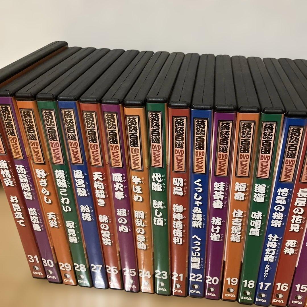 落語百選 DVD コレクション　1巻〜31巻　9巻のみありません