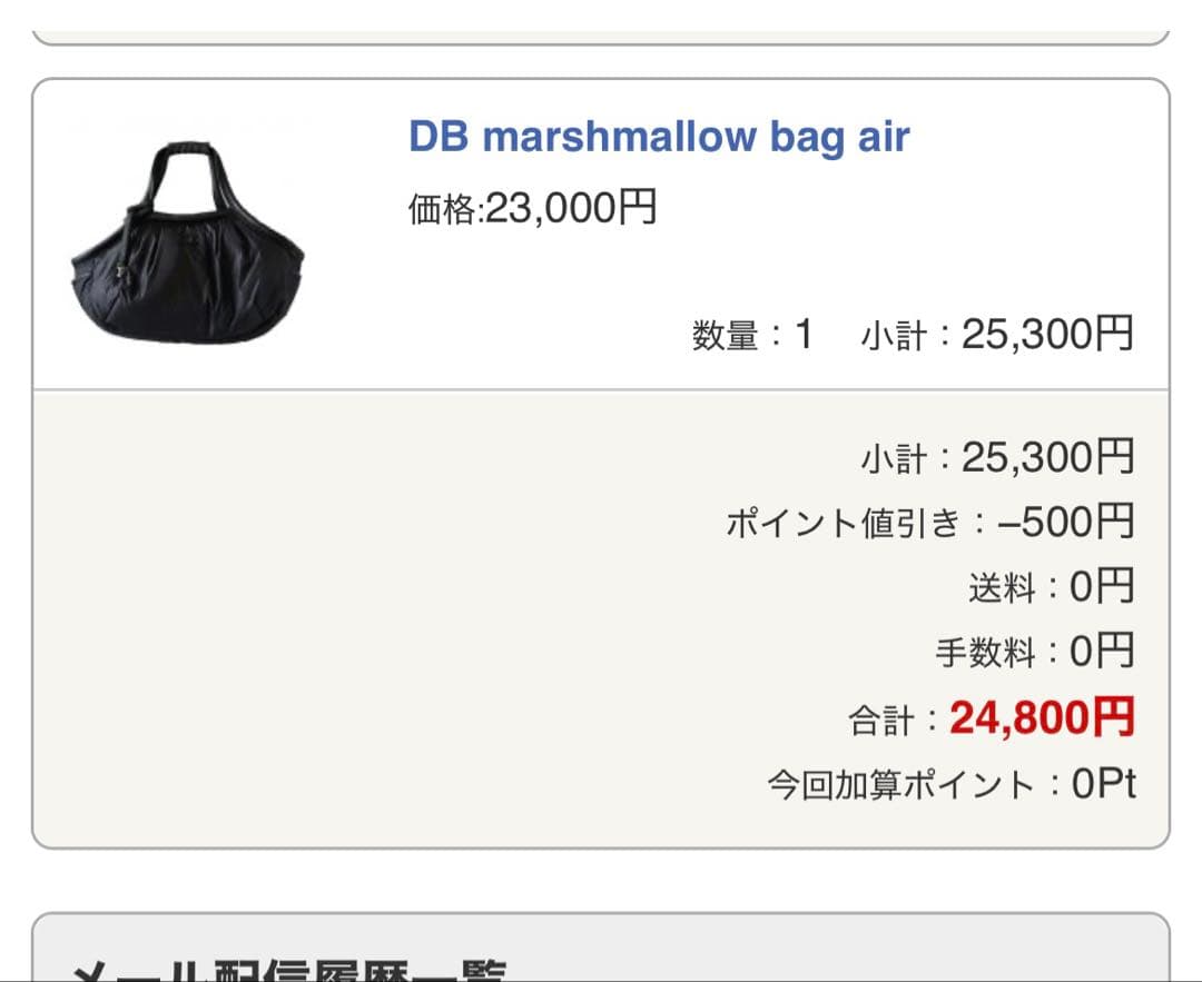 デザインエフ　マシュマロバッグ　XL