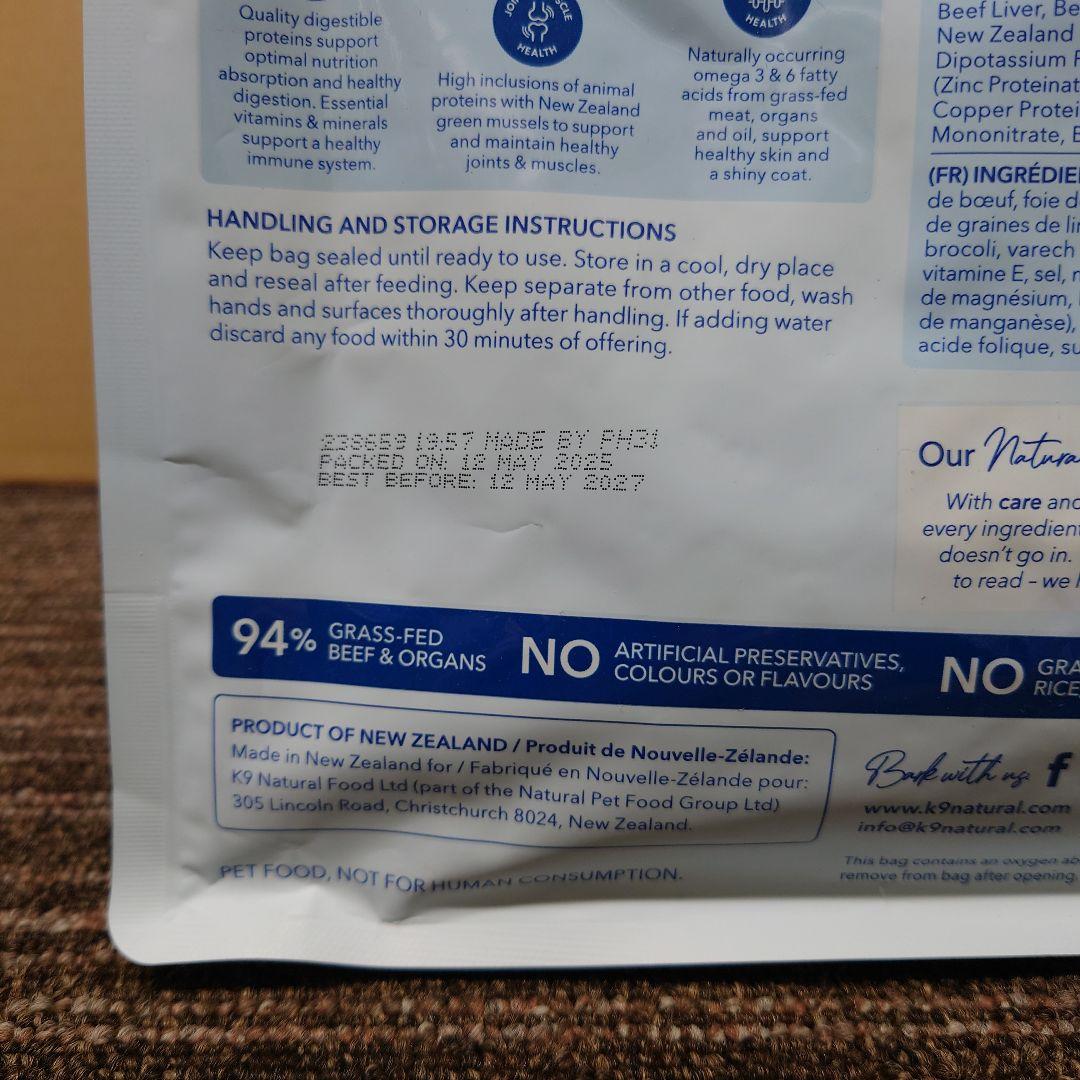 K9Natural フリーズドライ ビーフ・フィースト 500g　2個