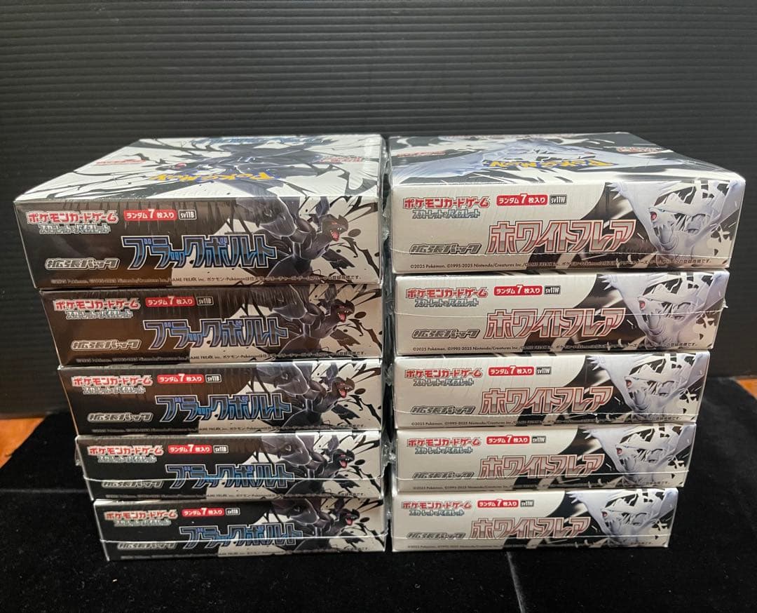 ポケモンカード　ブラックボルト　ホワイトフレア　10box 未開封シュリンク付き