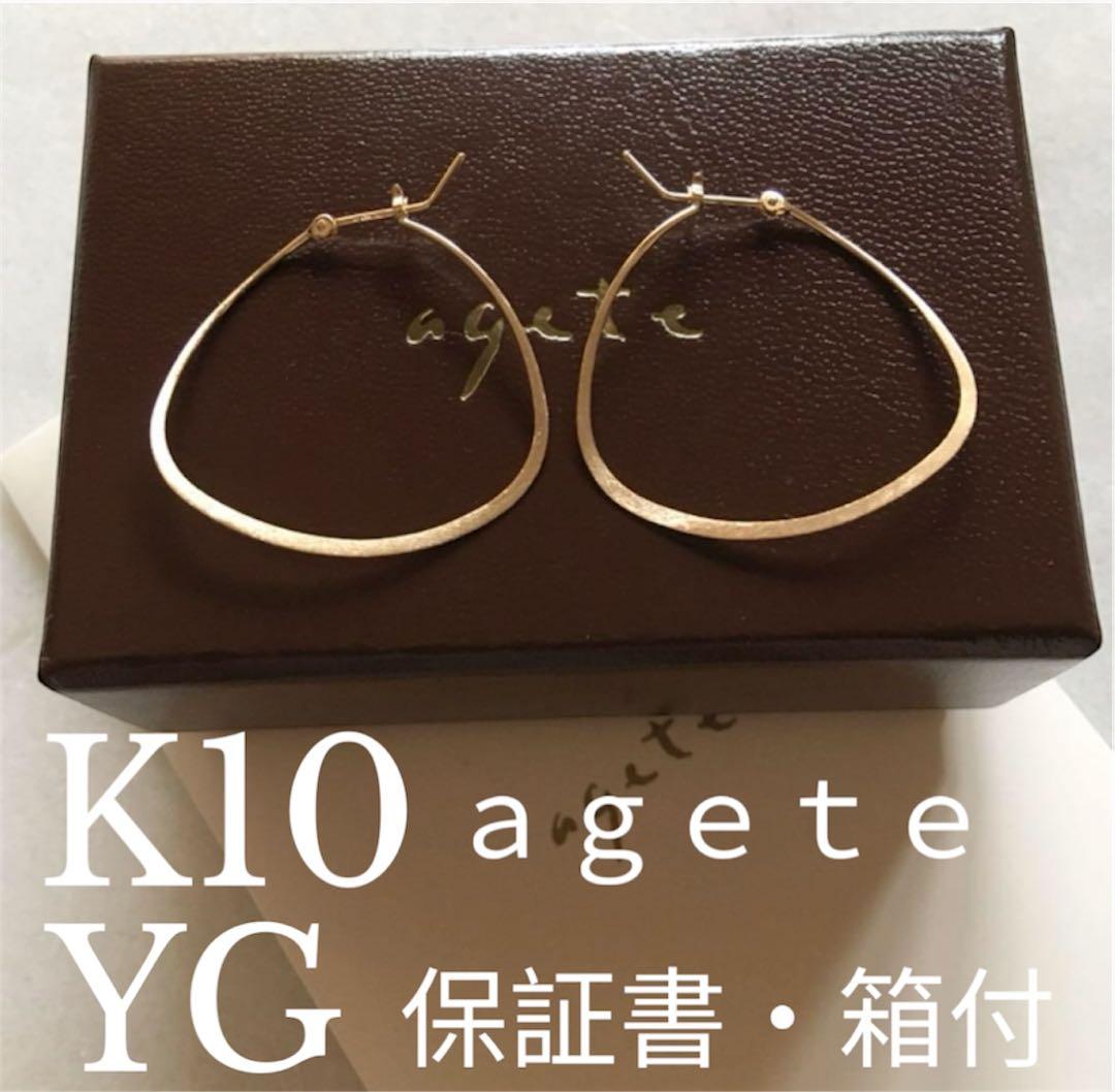 agete K10 YG ひねりオーバルフープピアス マット加工ピアス付属品付