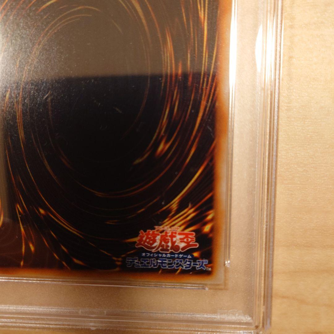 遊戯王 裁きの龍　アルティメットレア　psa10