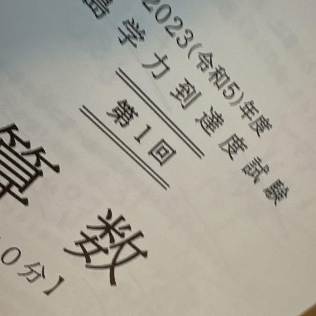 かなさん専用　塾　テスト一式