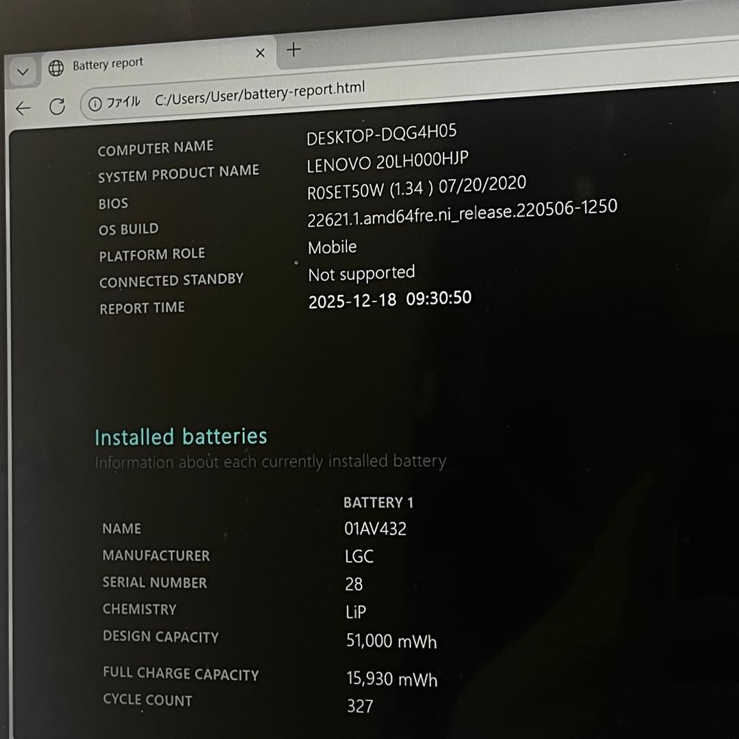 #662 レノボ ThinkPad X380 Yoga i5-8550U 8GB