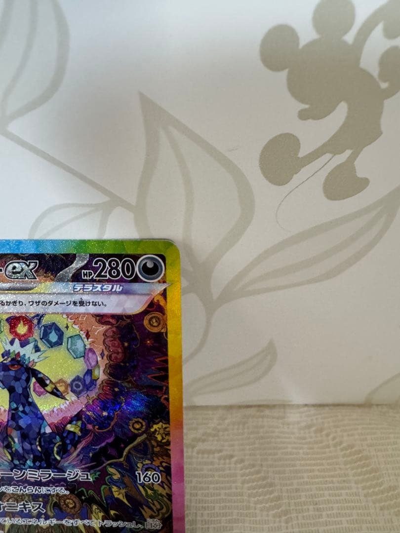 あ*ん様 ア*可様 ブラッキーex SAR SV8a テラスタルフェスex 21