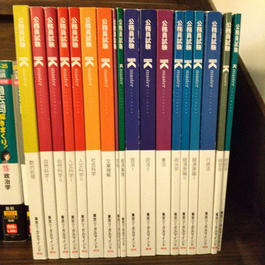 2024-2025 公務員試験 過去問解きまくり16冊マスター18冊　おまけ付き