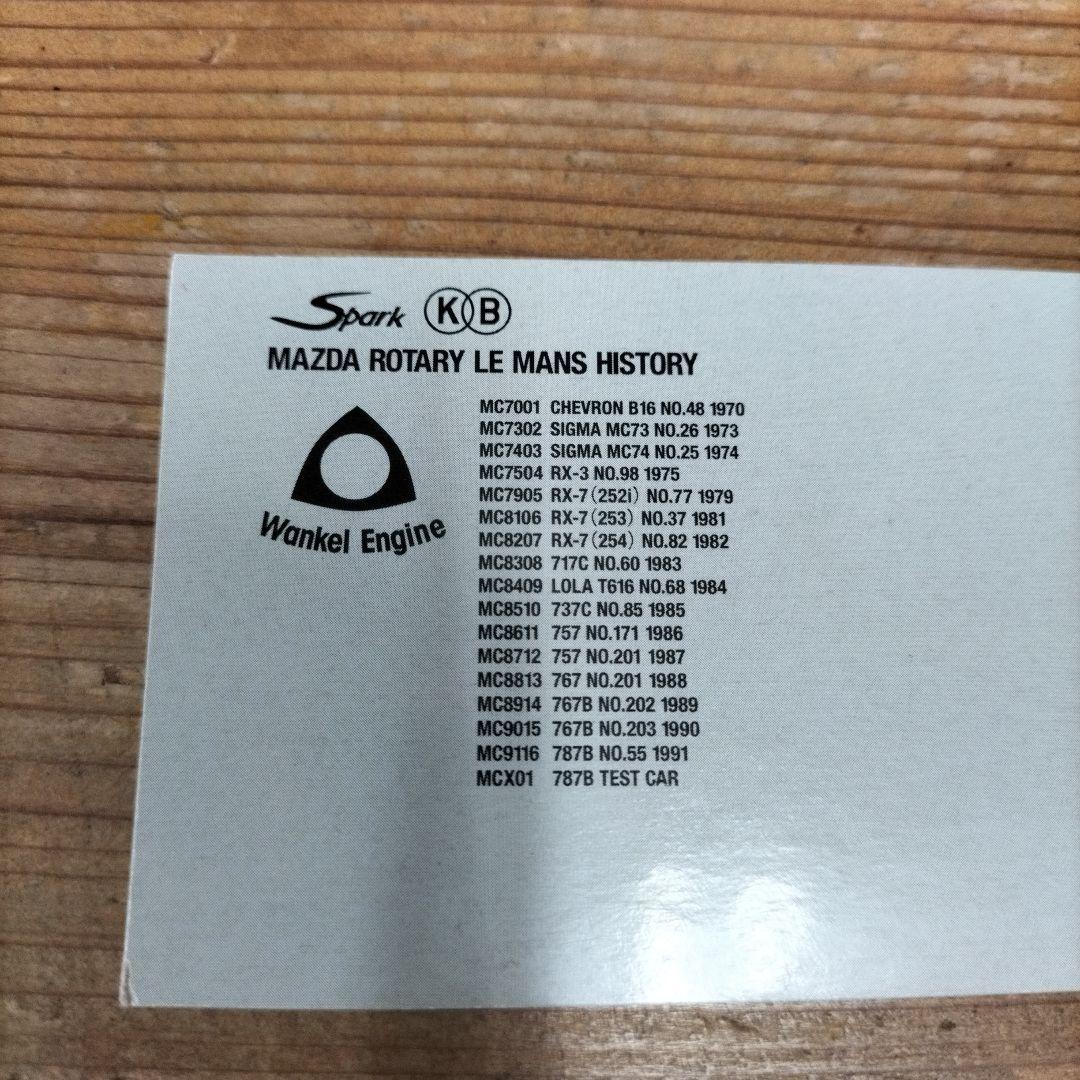 ミニカー MAZDA ROTARY LE MANS HISTRY RX-3 1/43